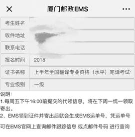 2018福建省厦门市执业药师证书领取时间：每周一、周三